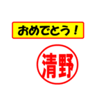 使ってポン、はんこだポン(清野さん用)（個別スタンプ：11）