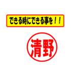 使ってポン、はんこだポン(清野さん用)（個別スタンプ：14）