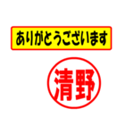 使ってポン、はんこだポン(清野さん用)（個別スタンプ：19）