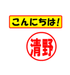 使ってポン、はんこだポン(清野さん用)（個別スタンプ：22）