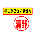 使ってポン、はんこだポン(清野さん用)（個別スタンプ：26）