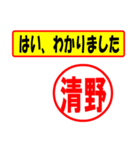 使ってポン、はんこだポン(清野さん用)（個別スタンプ：28）