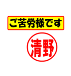 使ってポン、はんこだポン(清野さん用)（個別スタンプ：35）