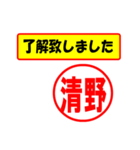 使ってポン、はんこだポン(清野さん用)（個別スタンプ：40）