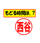 使ってポン、はんこだポン(西谷さん用)（個別スタンプ：5）