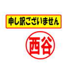 使ってポン、はんこだポン(西谷さん用)（個別スタンプ：26）