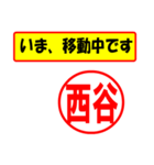 使ってポン、はんこだポン(西谷さん用)（個別スタンプ：27）