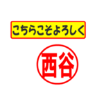 使ってポン、はんこだポン(西谷さん用)（個別スタンプ：29）