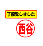 使ってポン、はんこだポン(西谷さん用)（個別スタンプ：40）