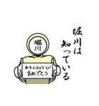 名字マンシリーズ「堀川マン」（個別スタンプ：10）