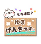 【ゆま】専用3（個別スタンプ：32）