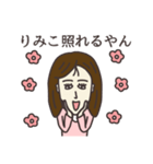 りみこさん専用大人の名前スタンプ(関西弁)（個別スタンプ：5）