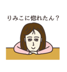 りみこさん専用大人の名前スタンプ(関西弁)（個別スタンプ：38）