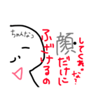 ちゃんなつのためのスタンプ(口悪い)（個別スタンプ：3）