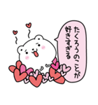 たくろうにLOVE注入（個別スタンプ：21）