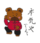 愉快な仲間たちのつぶやき（個別スタンプ：20）