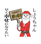 しょう名前スタンプクリスマス＆正月（個別スタンプ：10）