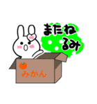 るみさんが使ううさぎスタンプ（個別スタンプ：39）