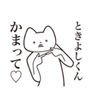 【ときよしくん・送る】しゃくれねこ（個別スタンプ：8）