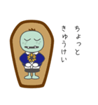 今をいきるそんびさん (ゾンビのスタンプ)（個別スタンプ：4）
