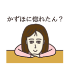 かずほさん専用大人の名前スタンプ(関西弁)（個別スタンプ：38）