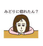 みどりさん専用大人の名前スタンプ(関西弁)（個別スタンプ：38）