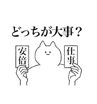 安倍さん専用！便利な名前スタンプ（個別スタンプ：33）