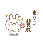 ☆まりこ専用☆名前スタンプ（個別スタンプ：27）