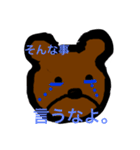 クマ先輩（個別スタンプ：7）