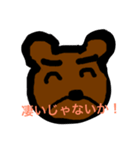 クマ先輩（個別スタンプ：10）