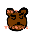 クマ先輩（個別スタンプ：12）
