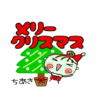 ちょ～便利！[ちあき]のクリスマス！（個別スタンプ：3）