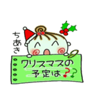 ちょ～便利！[ちあき]のクリスマス！（個別スタンプ：5）