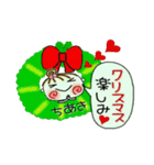 ちょ～便利！[ちあき]のクリスマス！（個別スタンプ：10）