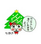 ちょ～便利！[ちあき]のクリスマス！（個別スタンプ：11）