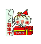 ちょ～便利！[ちあき]のクリスマス！（個別スタンプ：13）