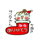 ちょ～便利！[ちあき]のクリスマス！（個別スタンプ：25）