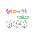 ひろみのデカ文字なまえスタンプ（個別スタンプ：17）