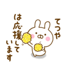 ☆てつや専用☆名前スタンプ（個別スタンプ：15）