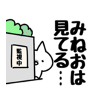 【みねお】専用（個別スタンプ：23）