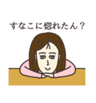 すなこさん専用大人の名前スタンプ(関西弁)（個別スタンプ：38）