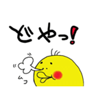 ぴよっこさん2（個別スタンプ：13）