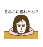 るみこさん専用大人の名前スタンプ(関西弁)（個別スタンプ：38）