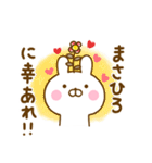 ☆まさひろ専用☆名前スタンプ（個別スタンプ：3）