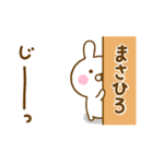 ☆まさひろ専用☆名前スタンプ（個別スタンプ：21）