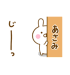 ☆あさみ専用☆名前スタンプ（個別スタンプ：1）