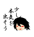 本気を出そう（個別スタンプ：1）