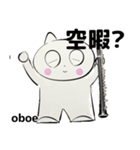 orchestra oboe traditional Chinese ver（個別スタンプ：4）