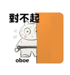 orchestra oboe traditional Chinese ver（個別スタンプ：18）