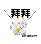 orchestraSaxophone traditionalChinesever（個別スタンプ：2）